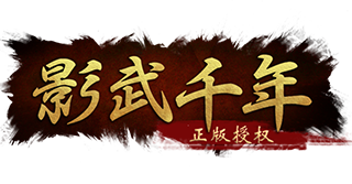 影武千年